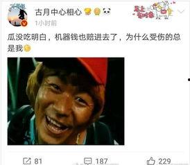 吃瓜一线娱乐圈微博,揭秘明星幕后故事